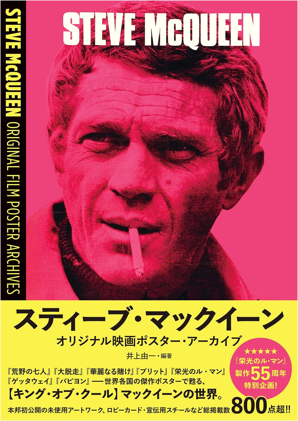 Steve McQueen Original Movie Poster Archive