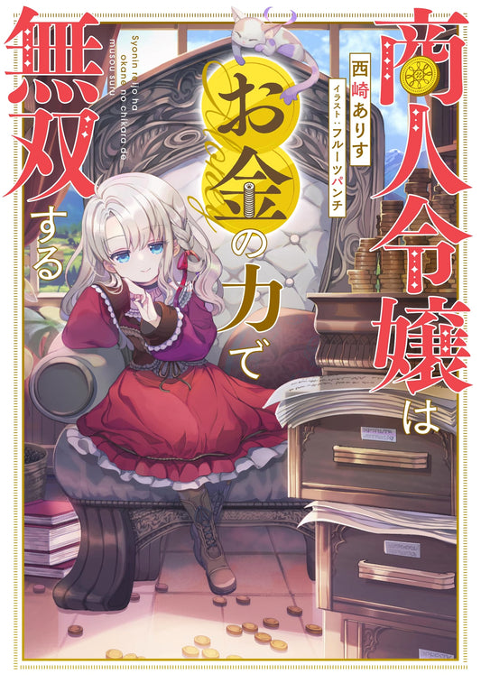 The Merchant Princess Dominates with the Power of Money