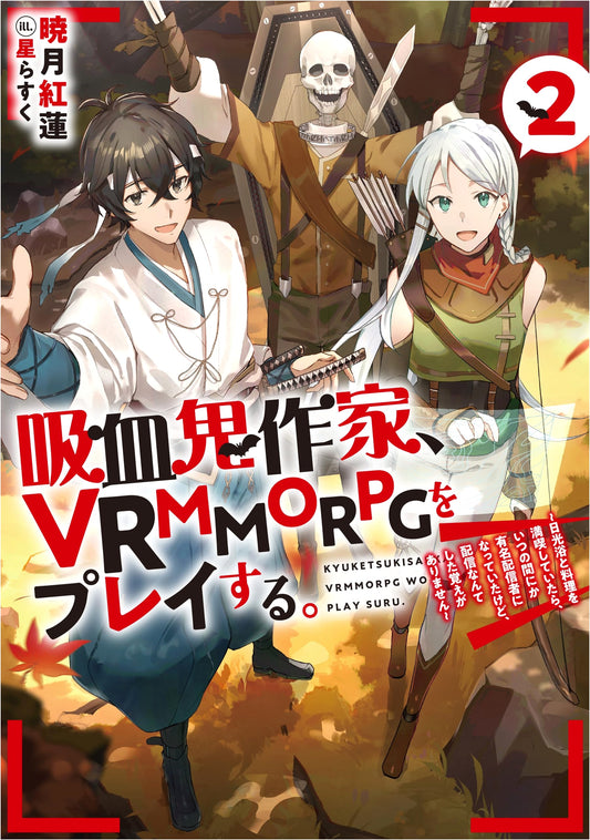 Vampire Author Plays a VRMMORPG, Vol. 2: Accidental Streamer While Sunbathing and Cooking