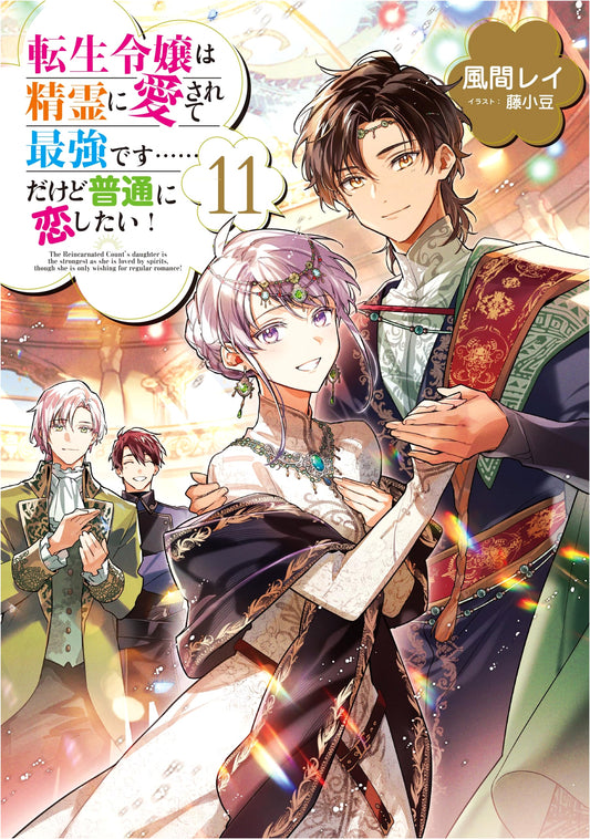 Reincarnated Lady is Strongest, Loved by Spirits... But Wants Normal Love! Vol. 11