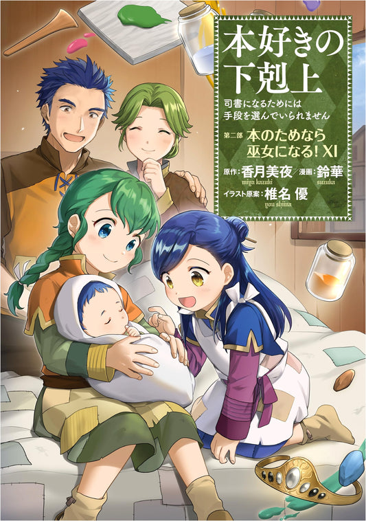 Ascendance of a Bookworm: Part 2, Volume 11 (Manga)