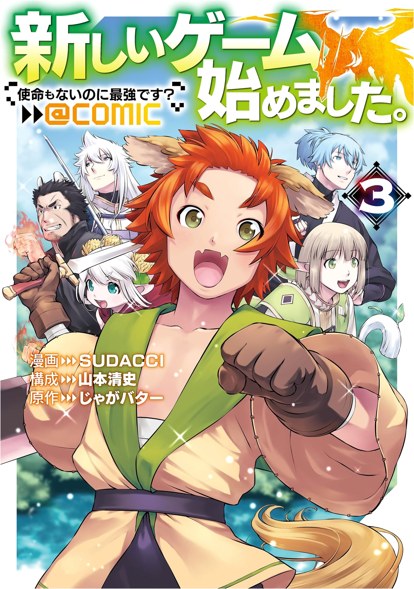 A New Game Started, @COMIC: Why Am I the Strongest With No Mission? Vol. 3 by SUDACCI