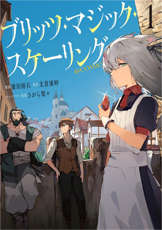 Blitz Magic Scaling @ Comic, Vol. 1 by Yasuda Uishi