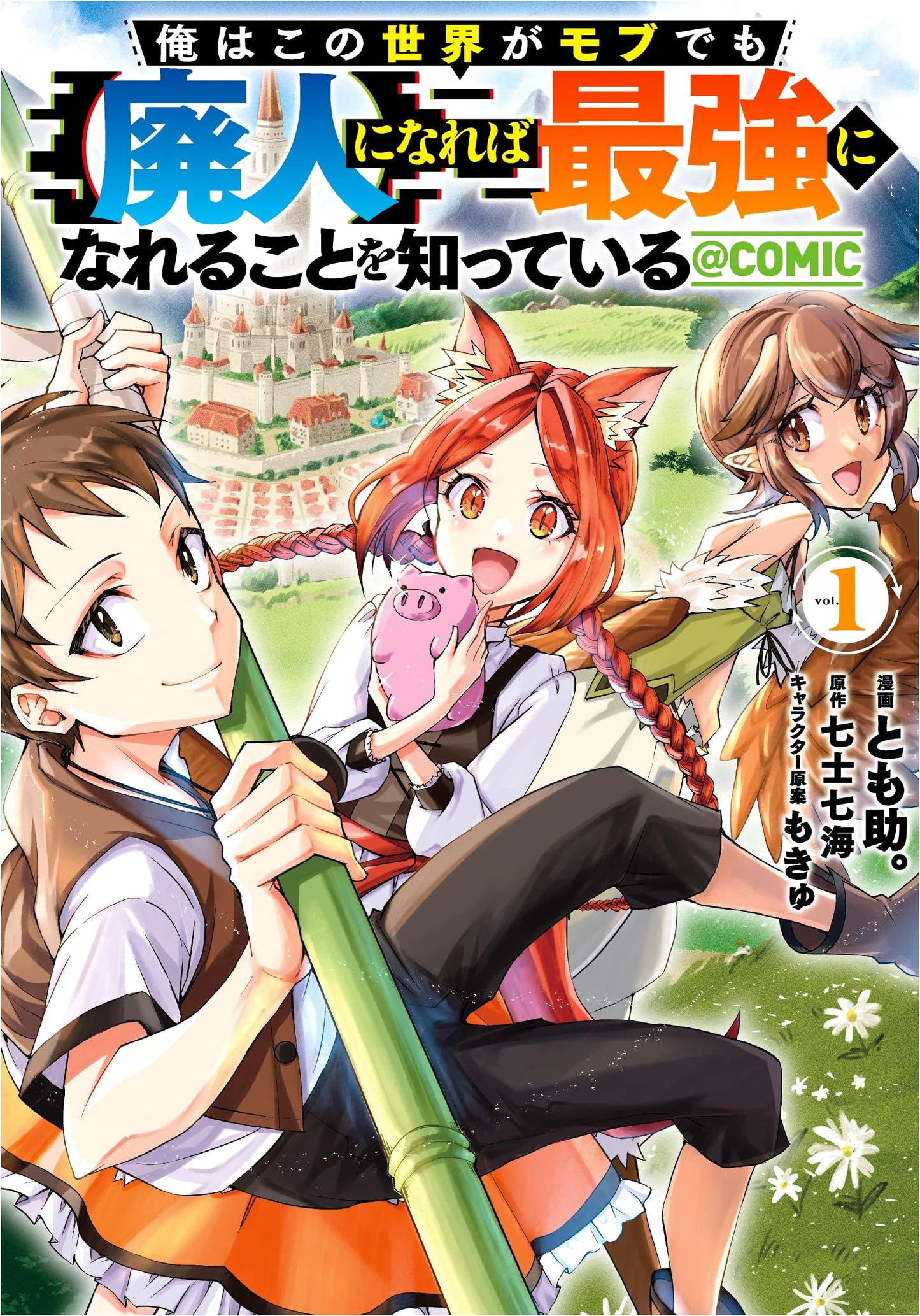 I Know I Can Be the Strongest Even as an NPC in this World if I Become a [Wasted Man] @COMIC, Vol. 1 by Tomosuke.