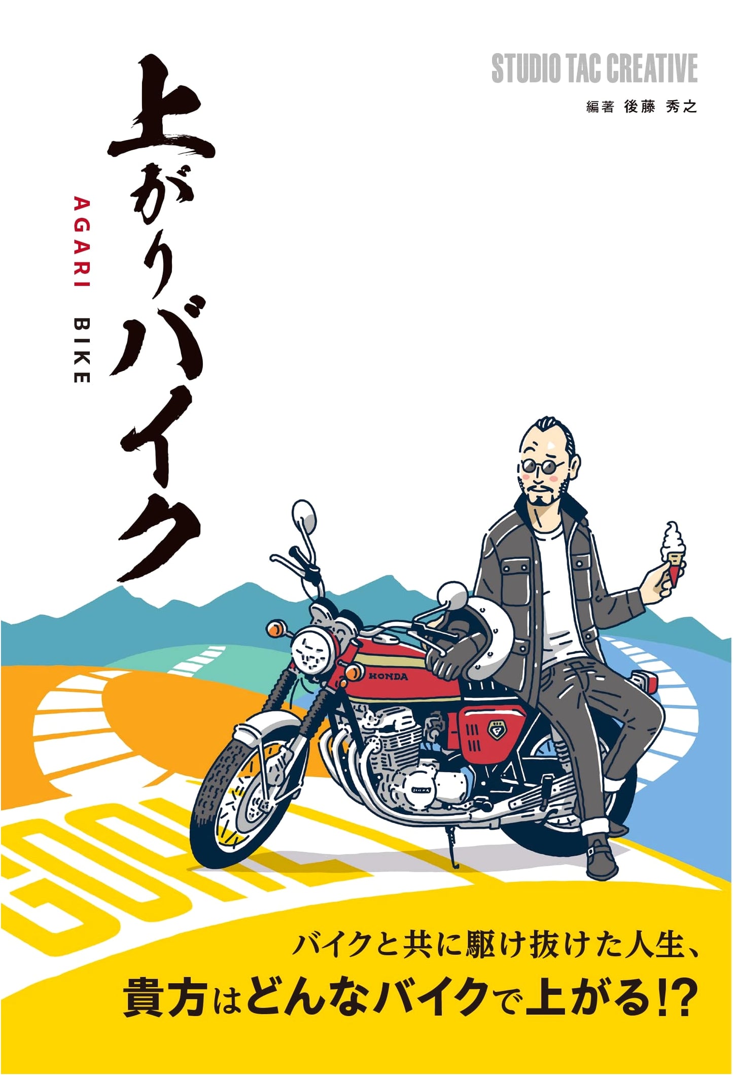 Agari Bike: Japanese Motorcycle Customization Guide