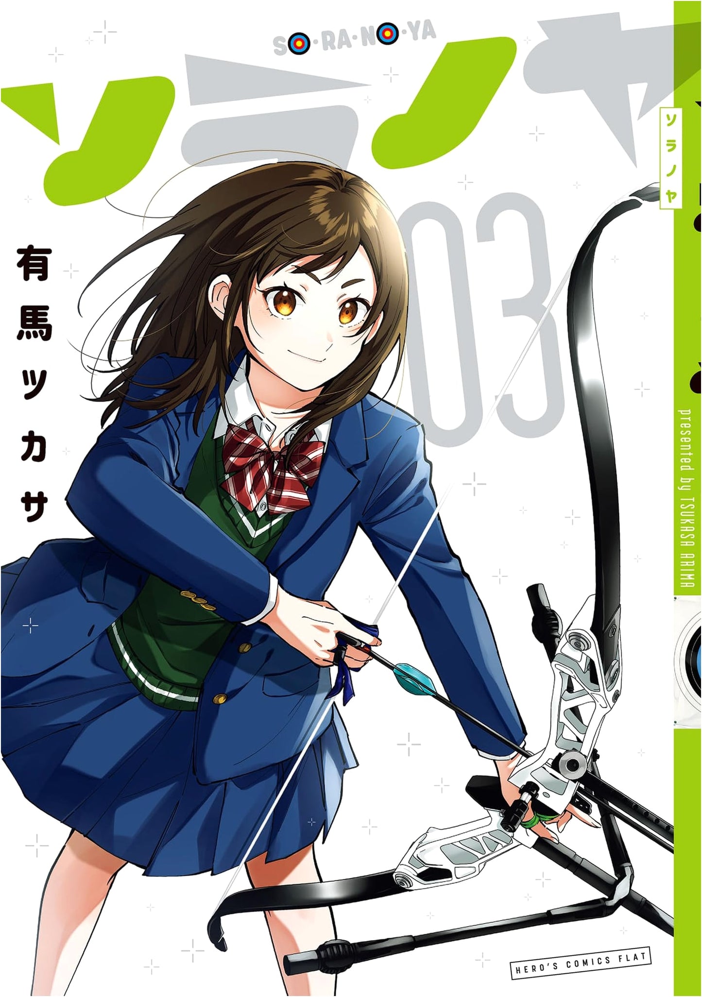 Sorano-ya, Vol. 3 (Heroes Comics Flat Imprint)