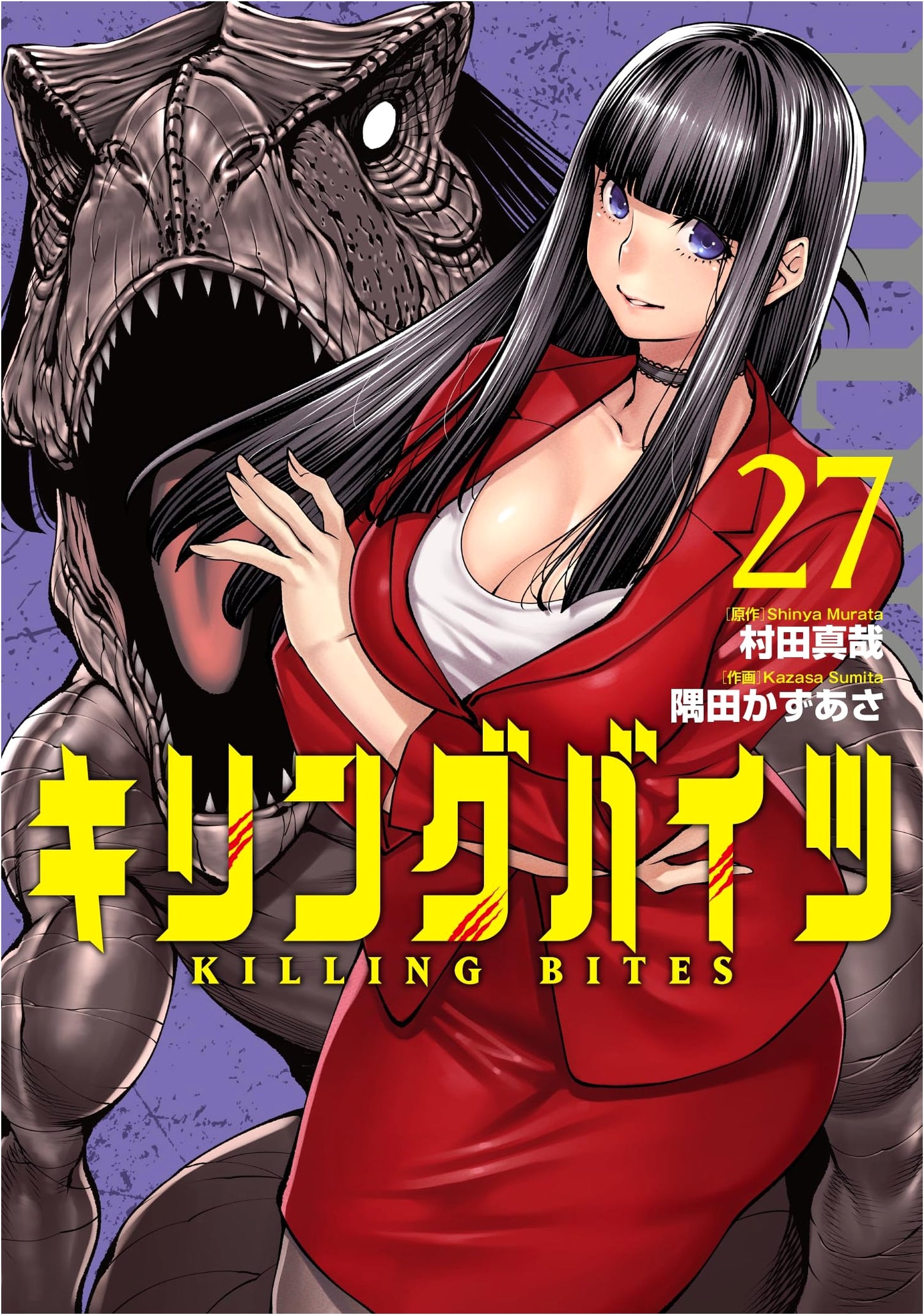 Killing Bites Vol. 27 (Heroes Comics Wild Imprint)