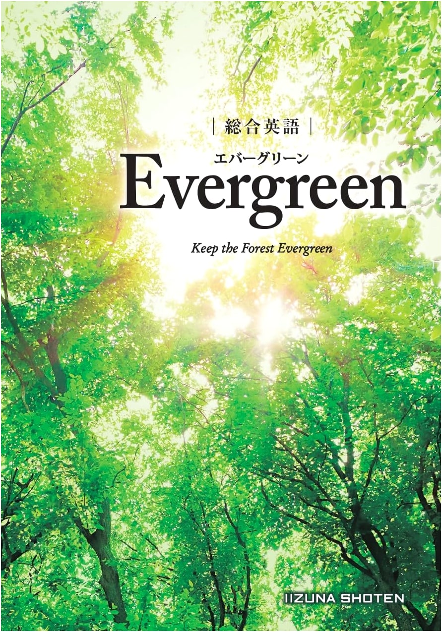 Comprehensive English Evergreen