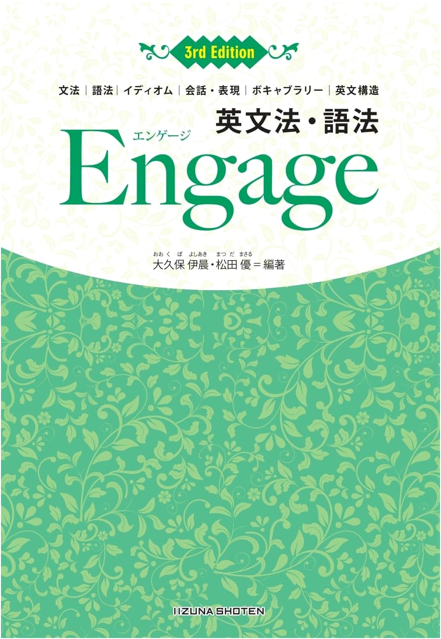 English Grammar & Usage Engage 3rd Edition