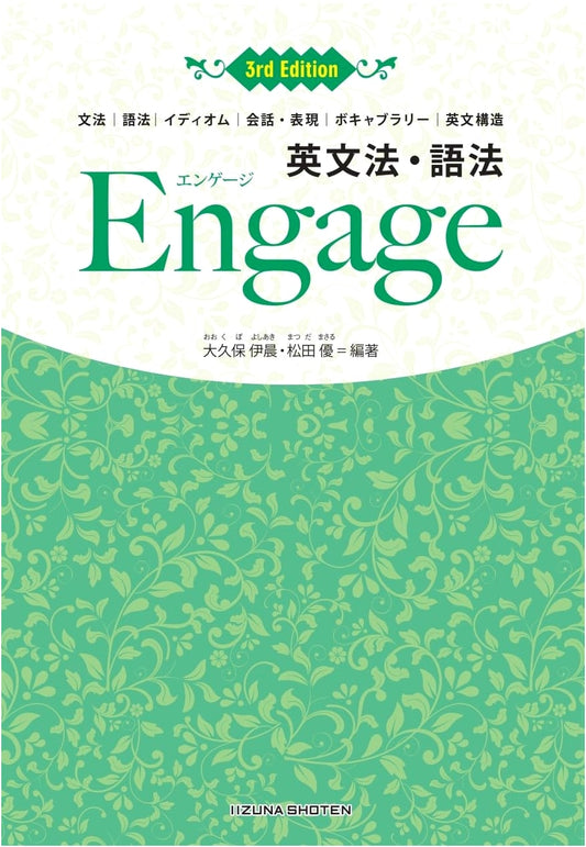 English Grammar & Usage Engage 3rd Edition