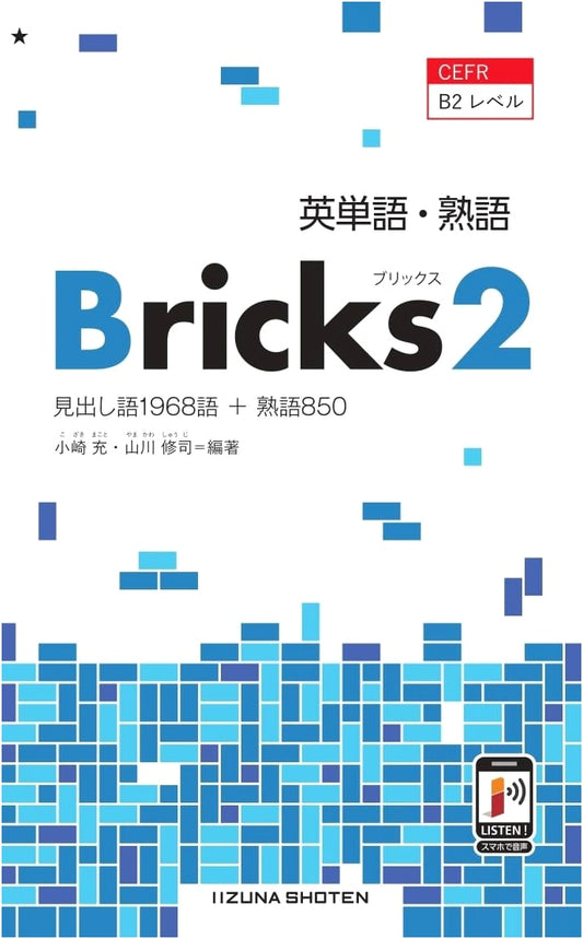 English Vocabulary & Idioms: Bricks 2