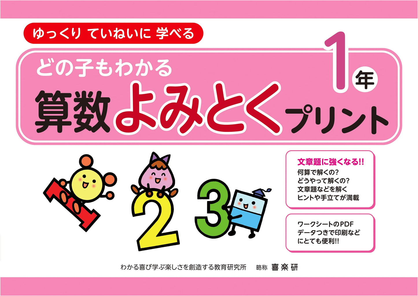 First Grade Math Worksheets: Understandable & Gentle Learning for Every Child