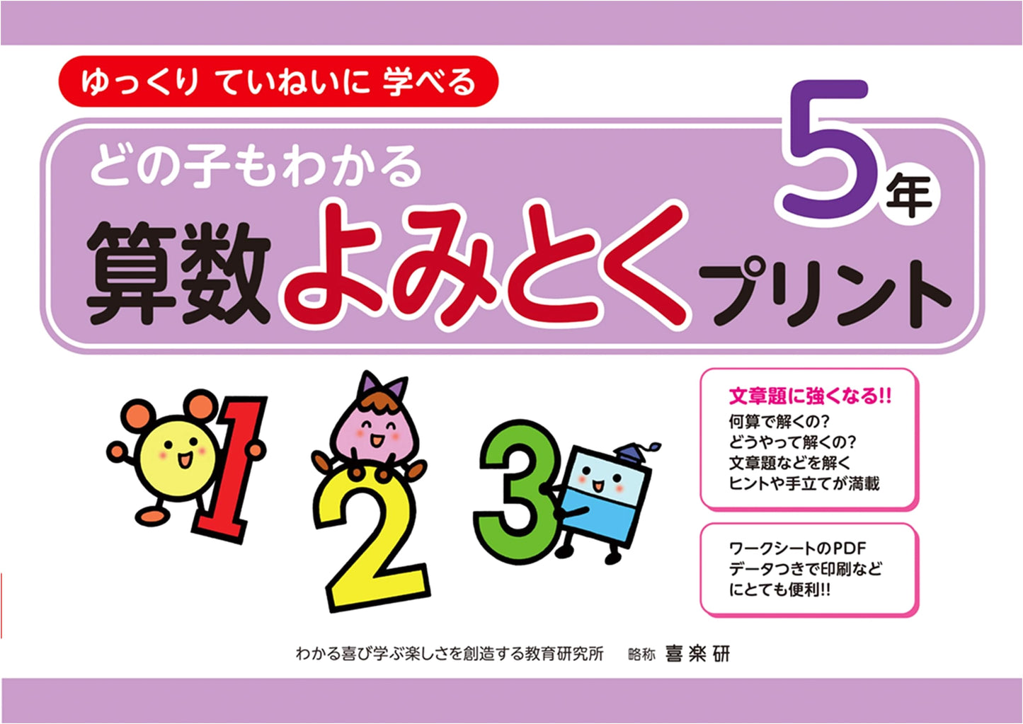 Understandable Math Reading Worksheets for 5th Graders: Learn Slowly and Carefully