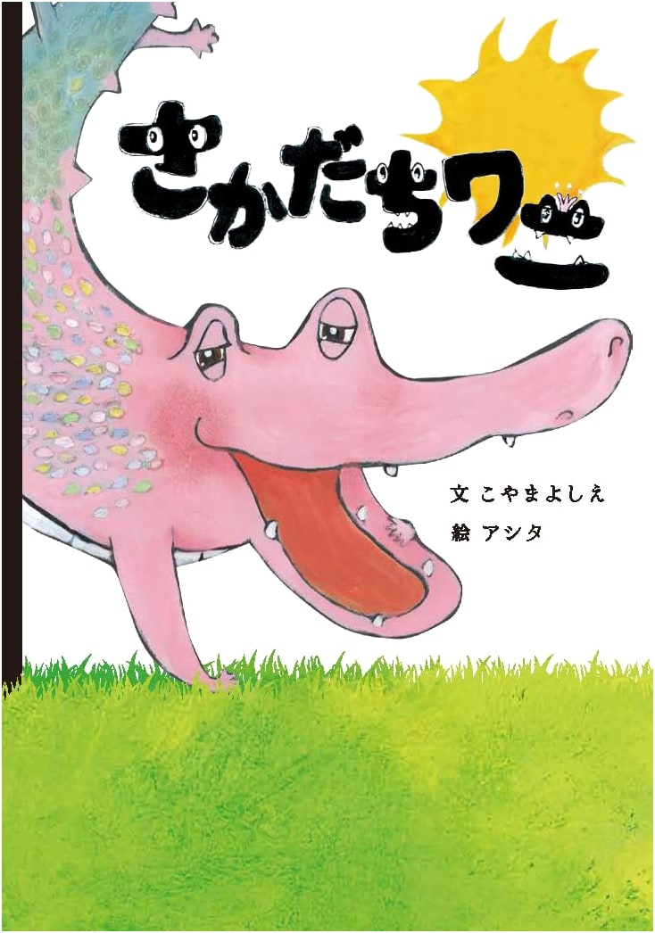 Upside-Down Crocodile (New Edition)
