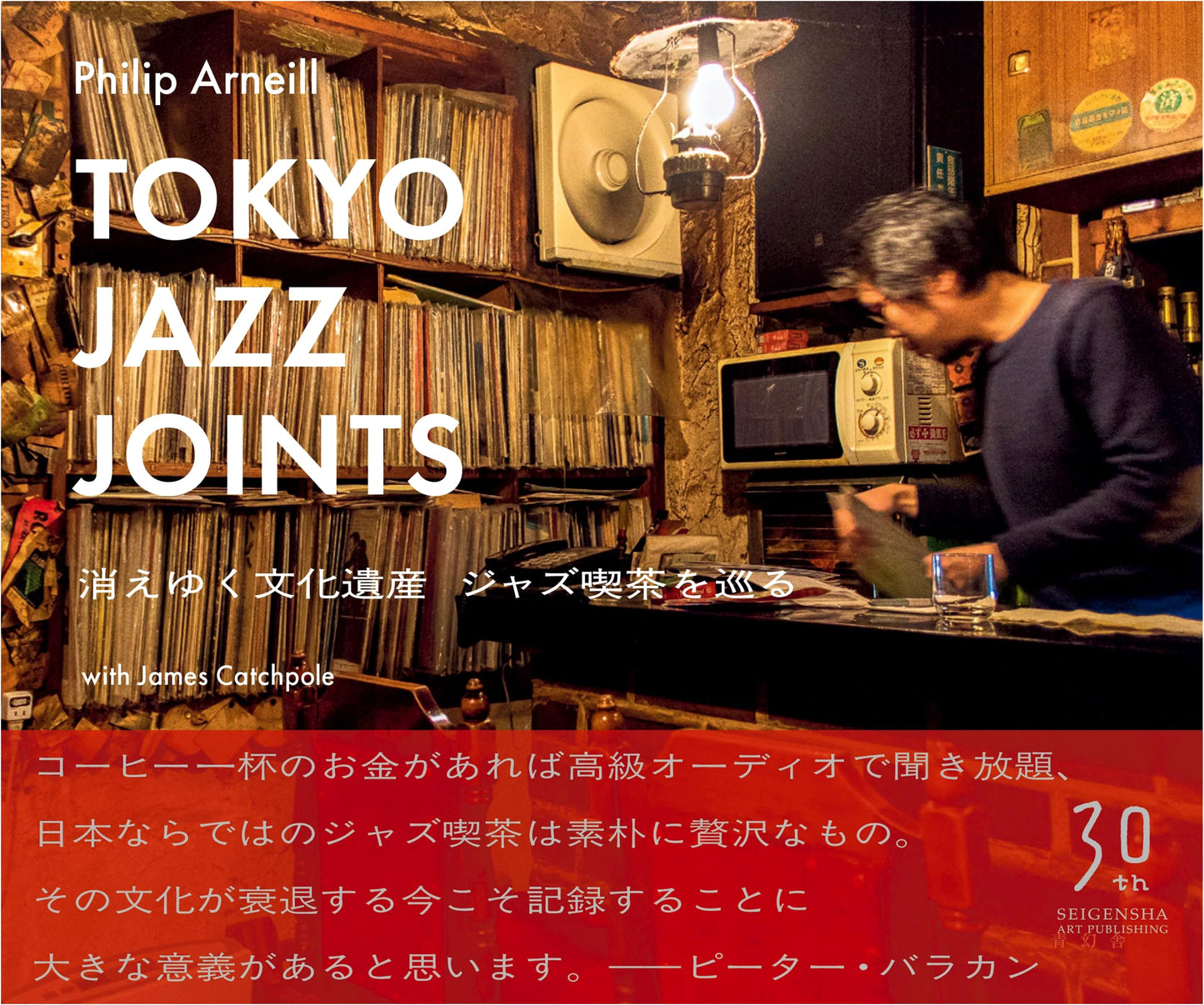 Tokyo Jazz Joints: Exploring Japan's Vanishing Jazz Kissa Culture