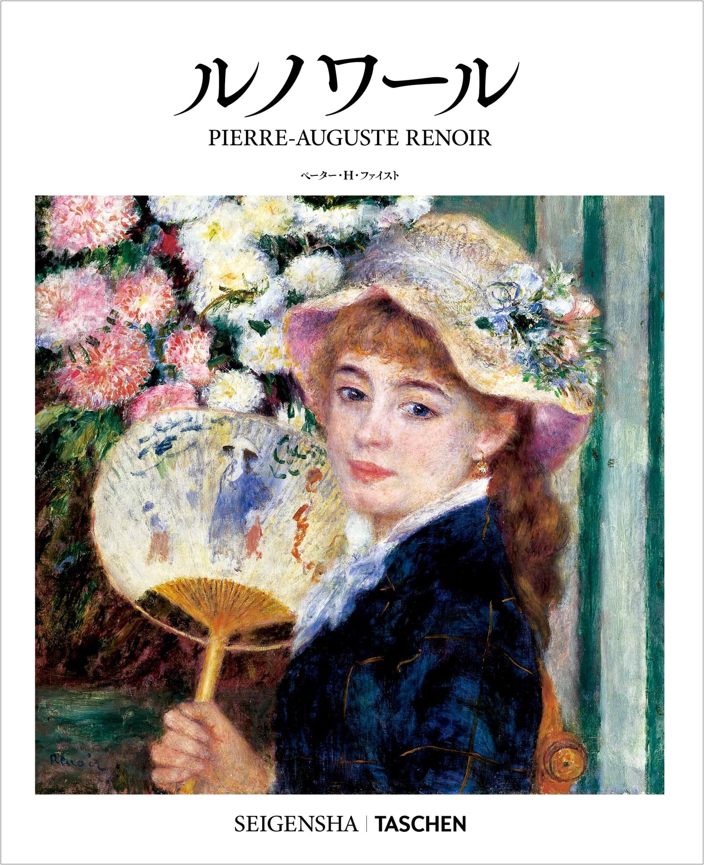 Renoir (TASCHEN Basic Art Series) by Peter H. Feist