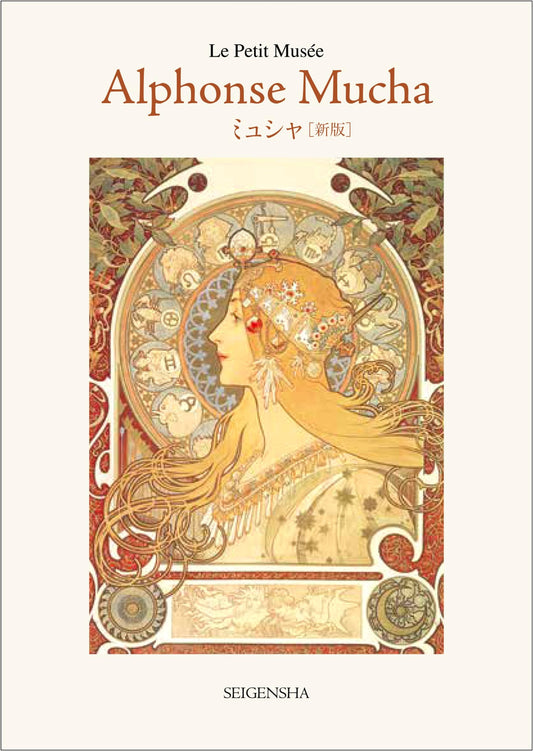 Alphonse Mucha: A Small Museum Series