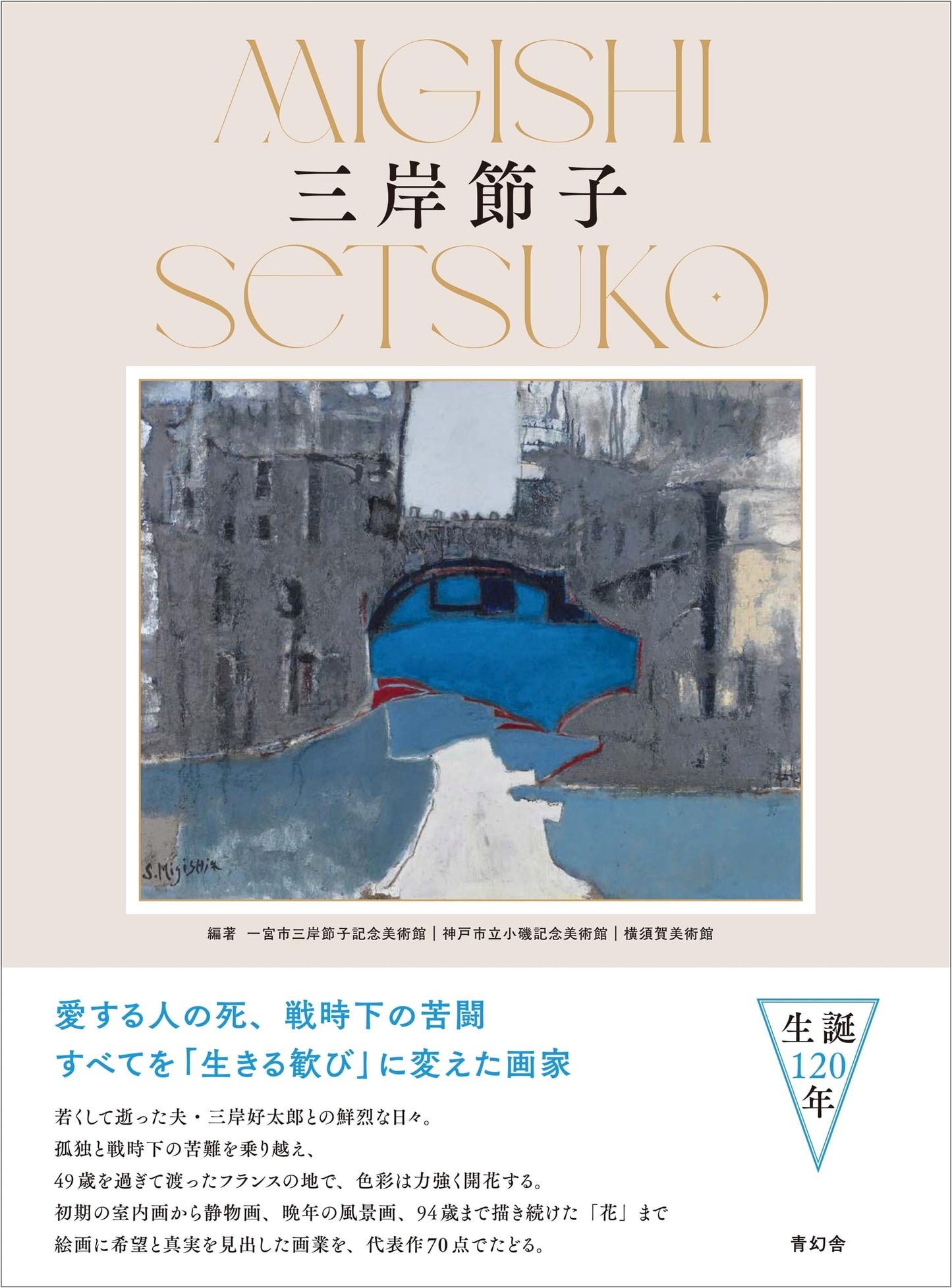 Setsuko Migishi: The Luminous World of a Modern Master