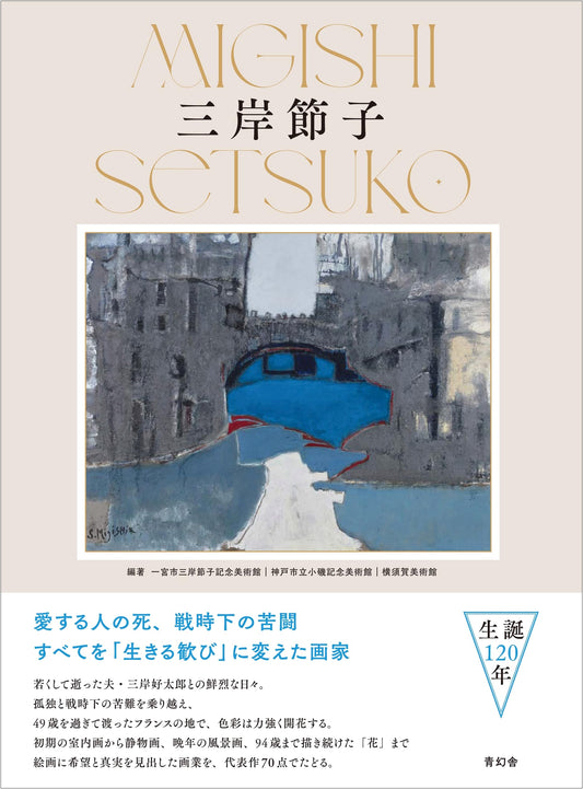 Setsuko Migishi: The Luminous World of a Modern Master