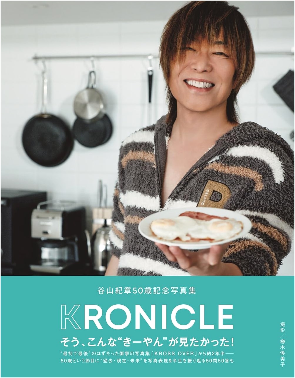 Kisho Taniyama: KRONICLE 50th Anniversary Photo Book w/ Making-of DVD (Limited Cover Edition)