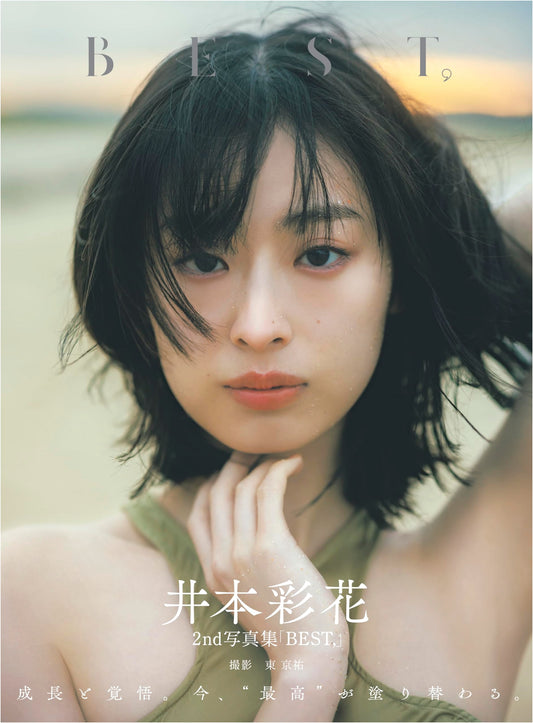 Ayaka Imoto 2nd Photo Book: 'BEST,' (B.L.T.MOOK) - Japanese Edition