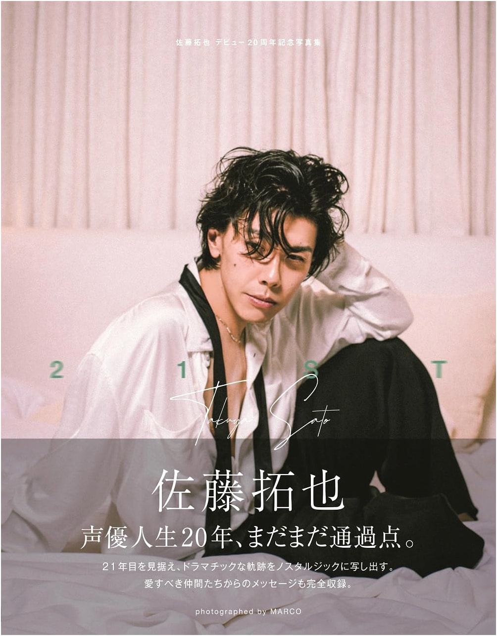 Takuya Sato 20th Anniversary Photobook: 21ST (Limited Edition)