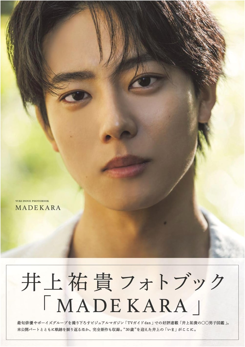 Yuki Inoue Photobook 'MADEKARA' (TOKYO NEWS MOOK)