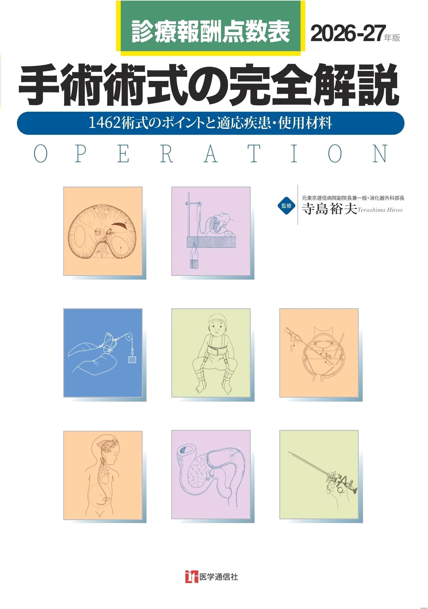 Medical Fee Schedule: Complete Guide to 1480 Surgical Procedures (2026-27 Ed)