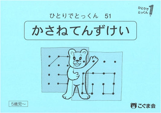Advanced Training 51: Superimposed Dot Patterns by Kogumakai