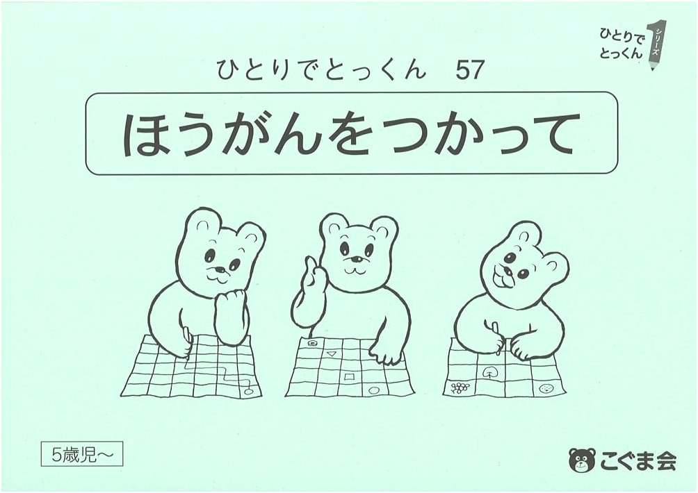 Solo Training 57: Using Grid Paper (Koguma-kai Education Series)