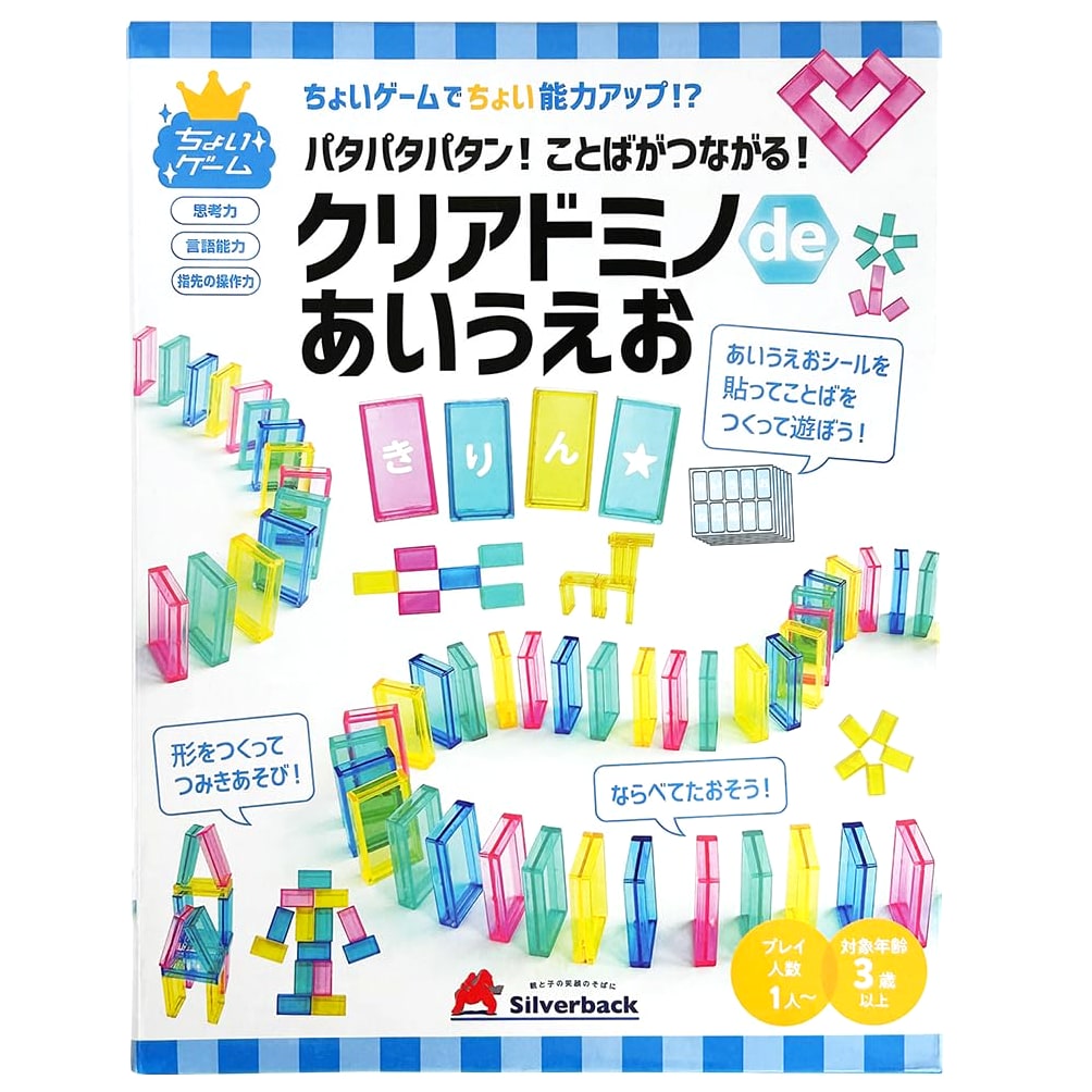 Silverback: Clear Dominoes for Learning Hiragana, Ages 3+ (Educational Toy)