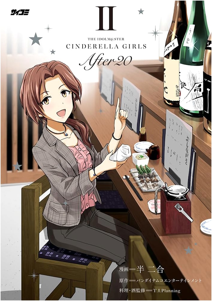 The Idolmaster Cinderella Girls After20 Vol. 2 (Cycomi)