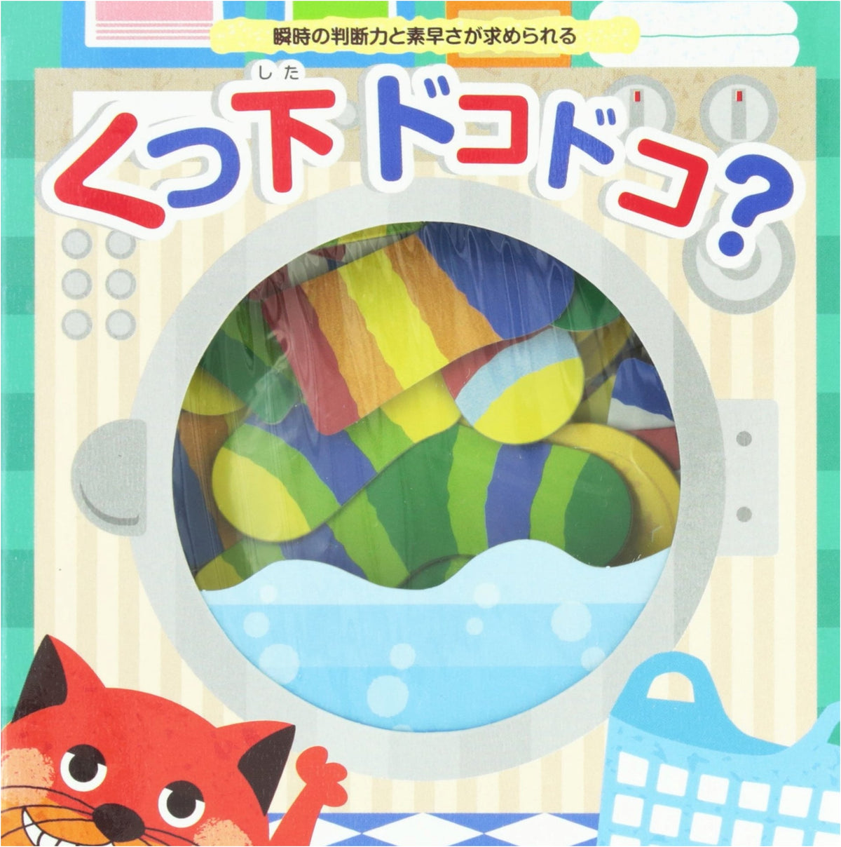 Where Are My Socks? (Variety)