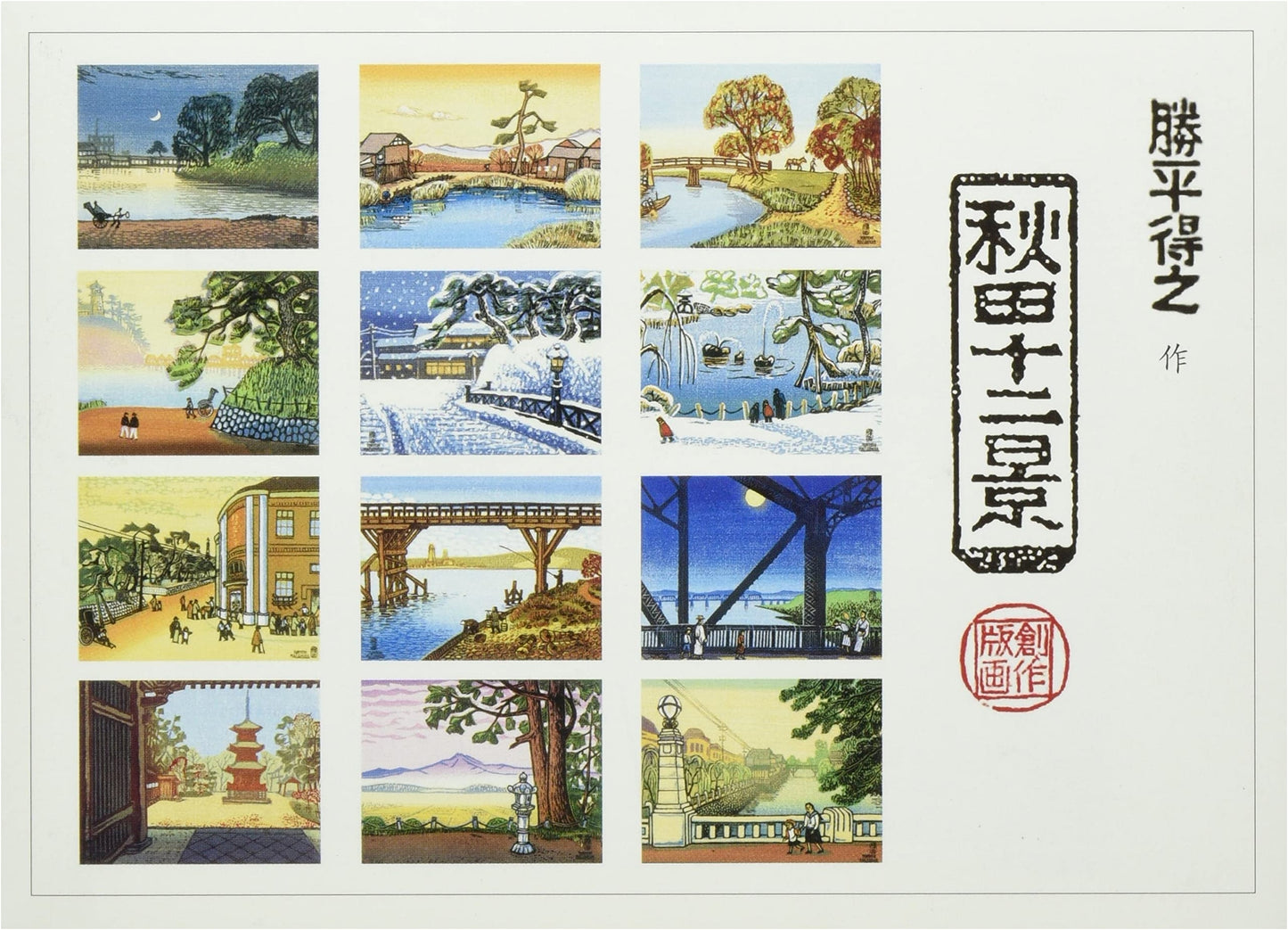 Kappei Toyonari's Akita Twelve Views Postcard Set & Mini Art Book