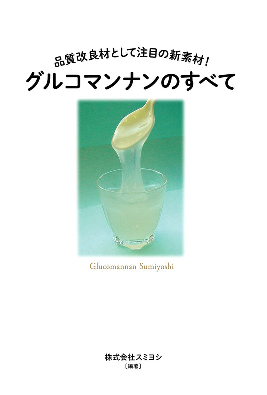 All About Glucomannan: Spotlight on a New Quality-Improving Material