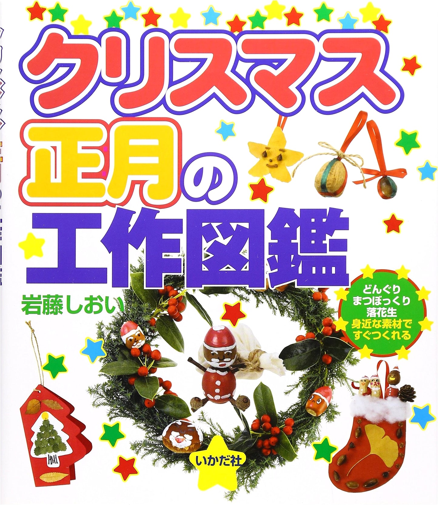 Christmas & New Year's Craft Guide: Easy Projects with Nature's Treasures