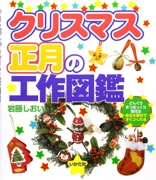 Christmas & New Year's Craft Guide: Easy Projects with Nature's Treasures
