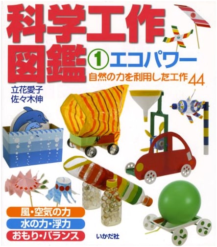 Illustrated Science Projects Encyclopedia (Vol. 1)