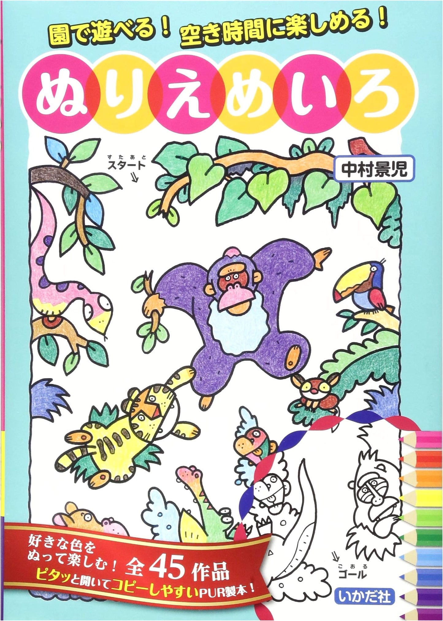 Coloring Maze: A Japanese Puzzle Adventure