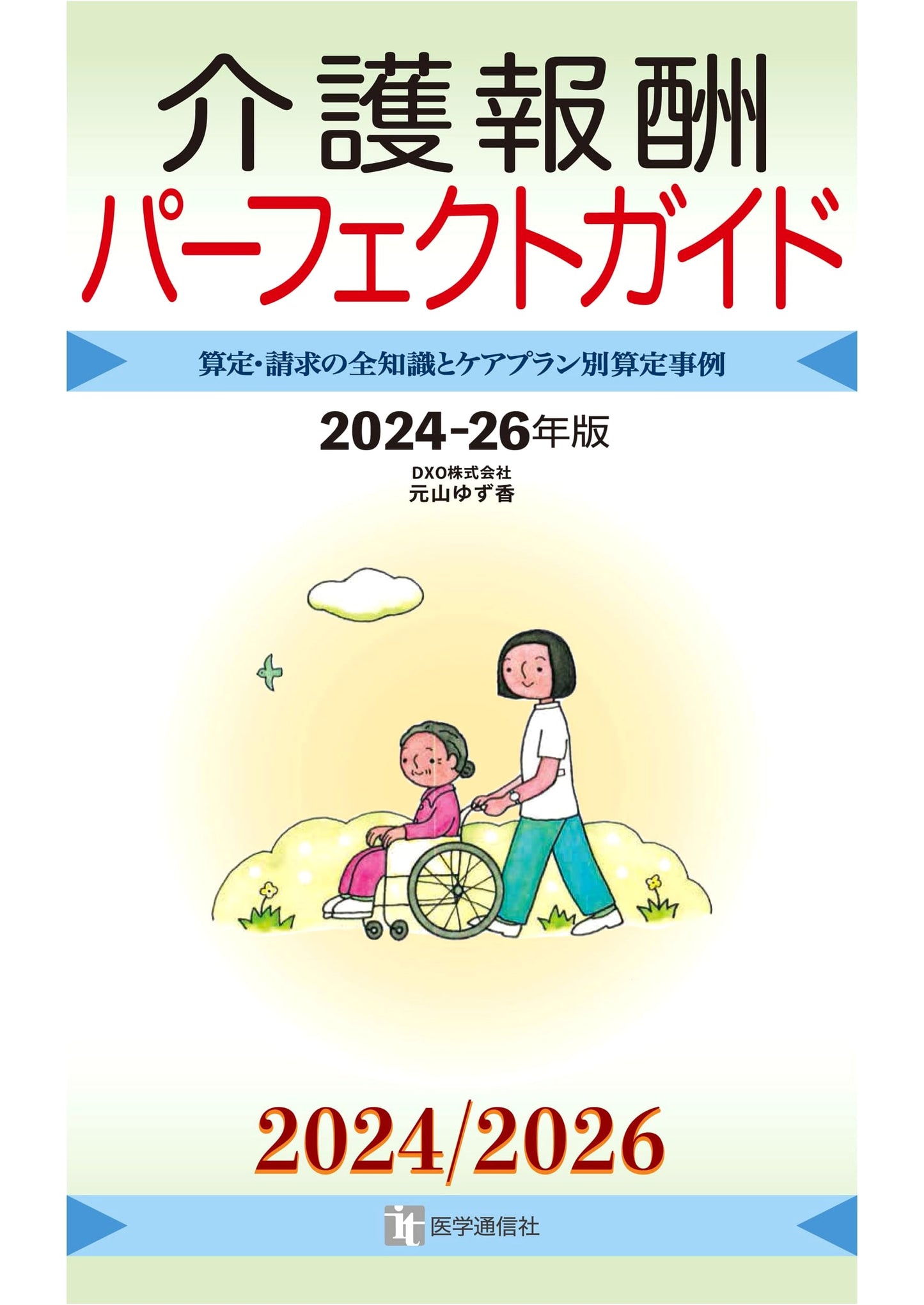Care Service Fee Perfect Guide 2024-26: Complete Knowledge of Calculation & Billing