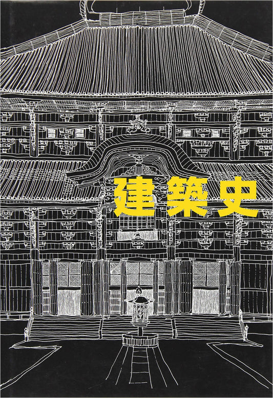 Architectural History