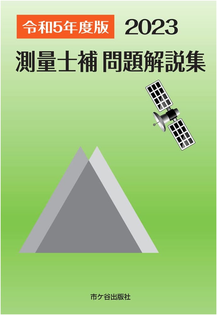 Land Surveyor Assistant Exam Prep: Problems & Explanations (2023 Edition)