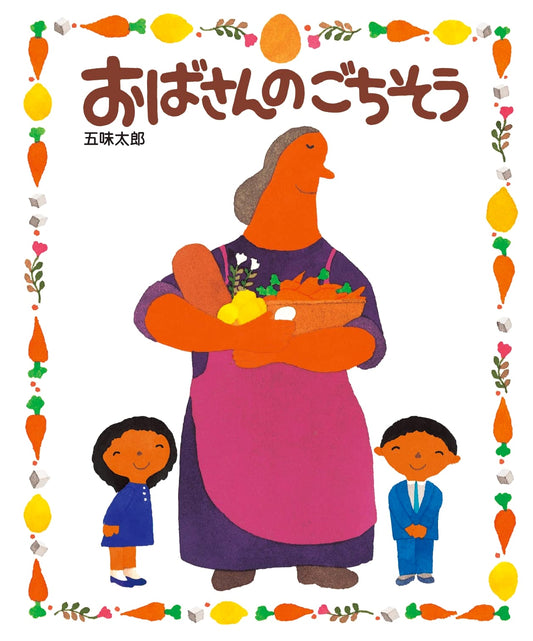 Auntie's Feast