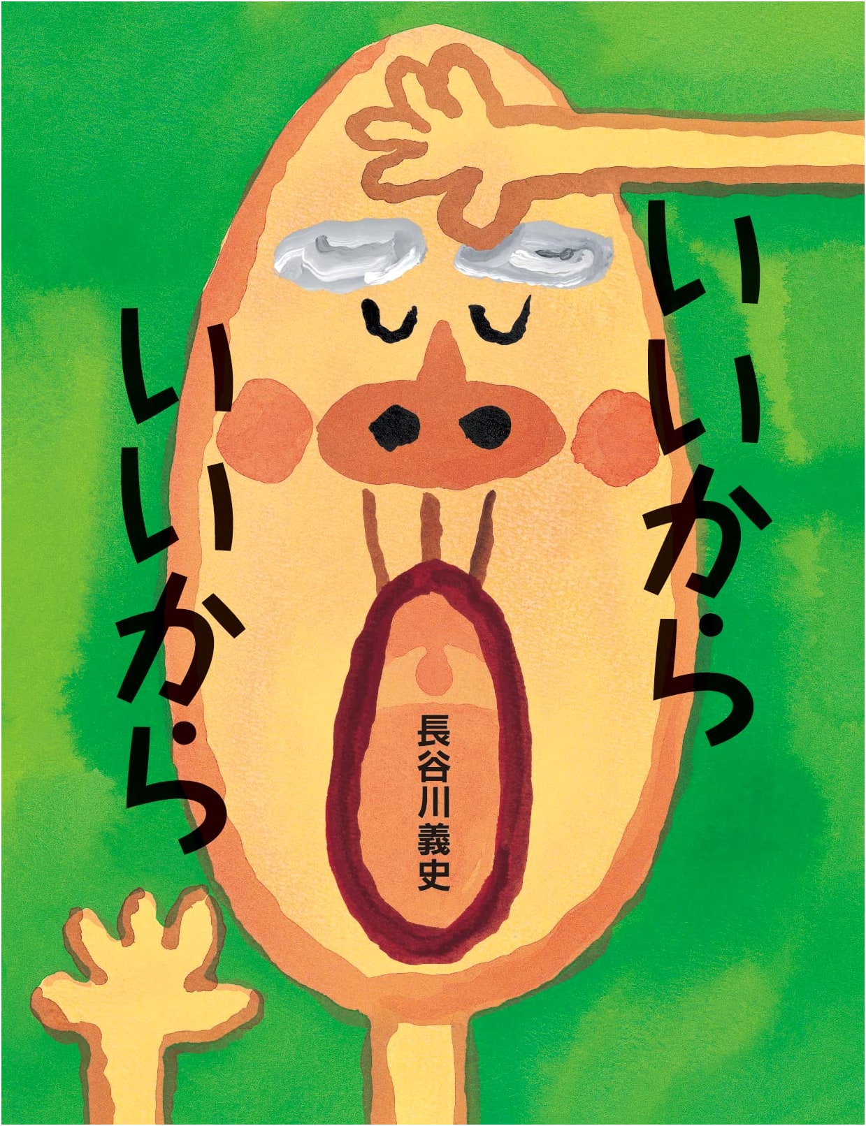 That's Okay, That's Okay by Yoshifumi Hasegawa