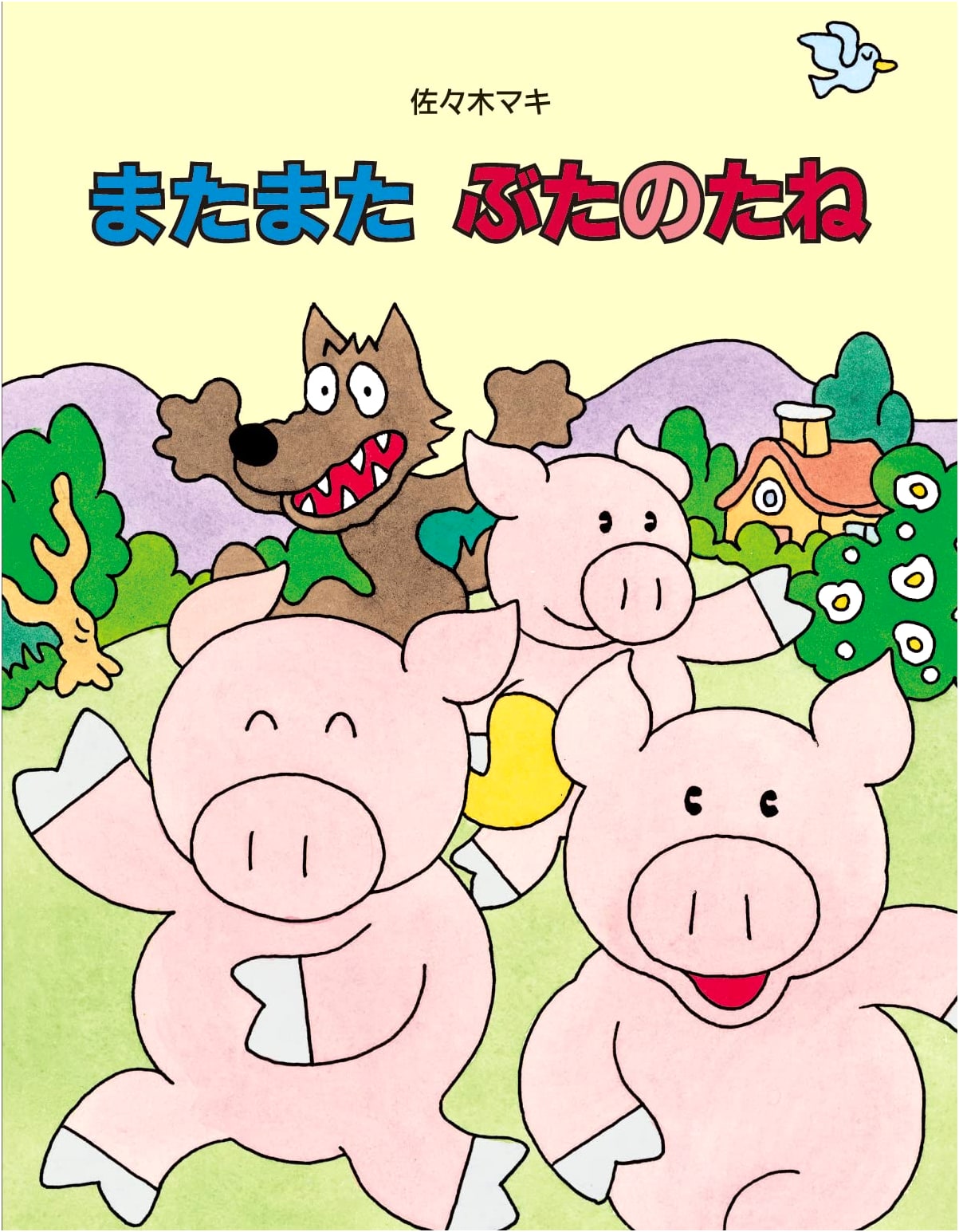 More Pig Seeds by Maki Sasaki