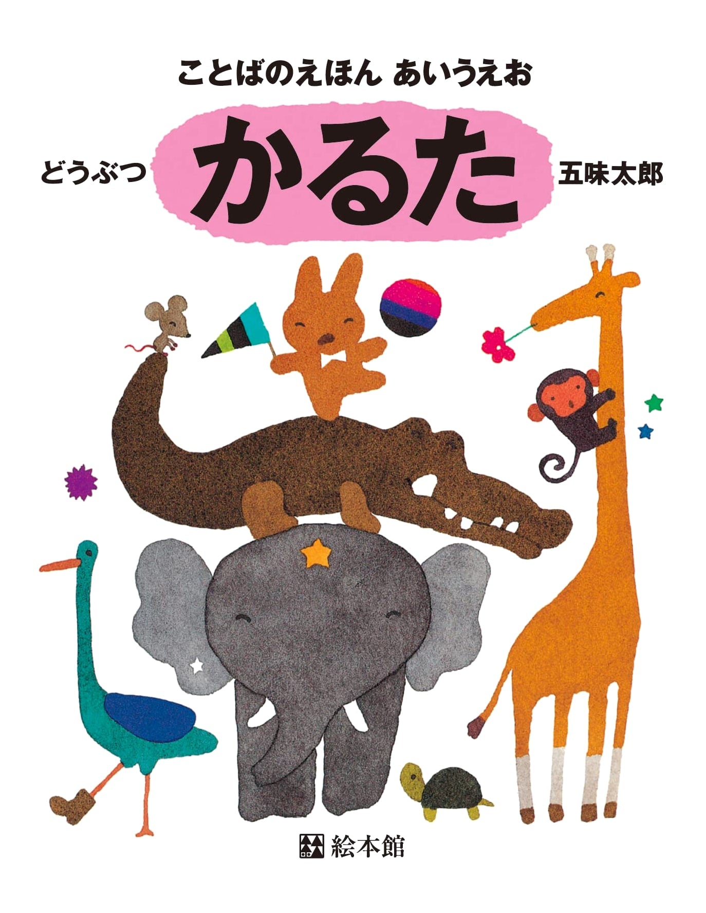 Japanese Hiragana Word Picture Book & Karuta Card Set