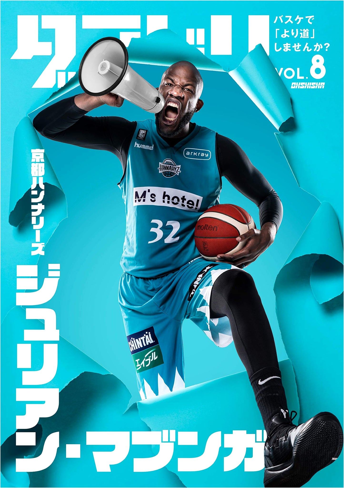DabuDori Vol. 8: Japanese Basketball Culture Magazine