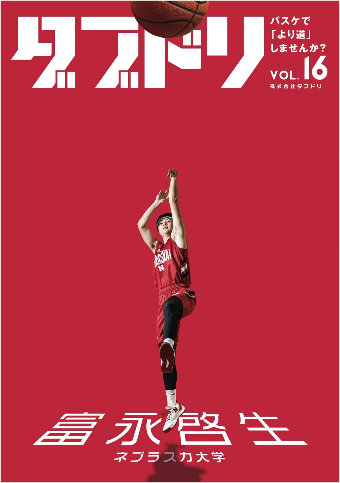 Dabudori Vol. 16