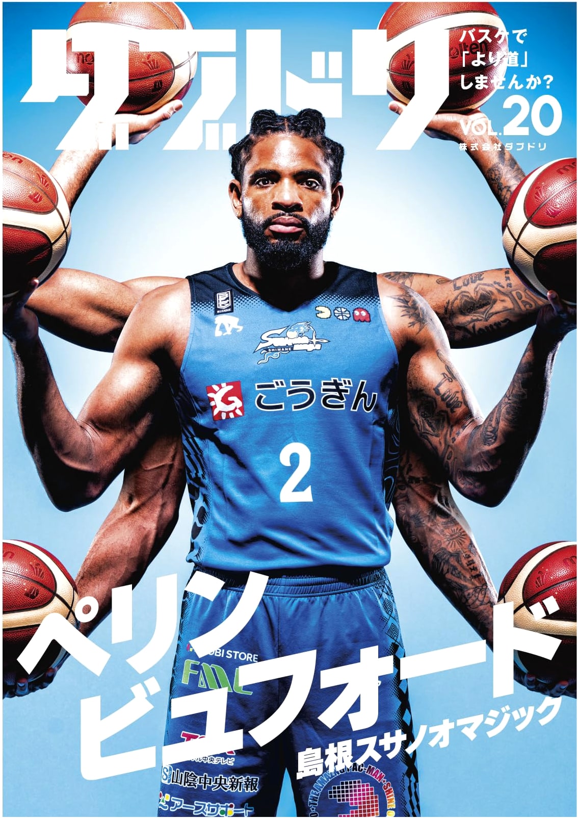 Dabudori Vol. 20