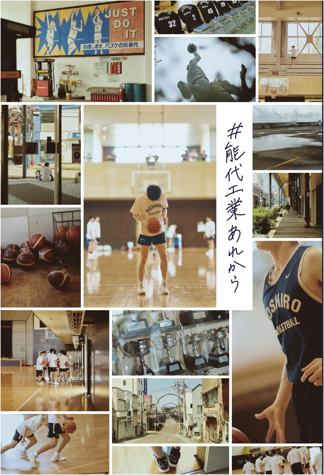 Noshiro Kogyo High School: What Happened Since Then?